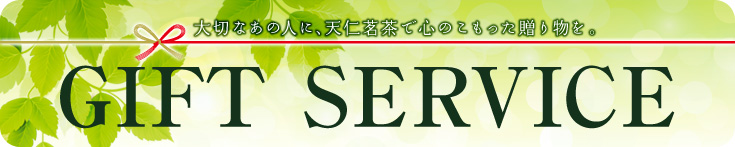 ギフトセット